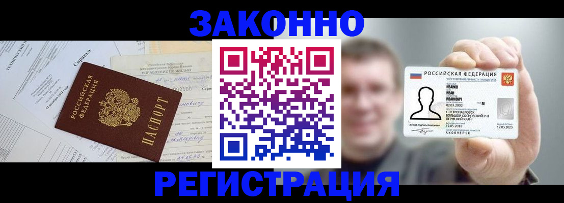 прописка от собственника в Кольчугино