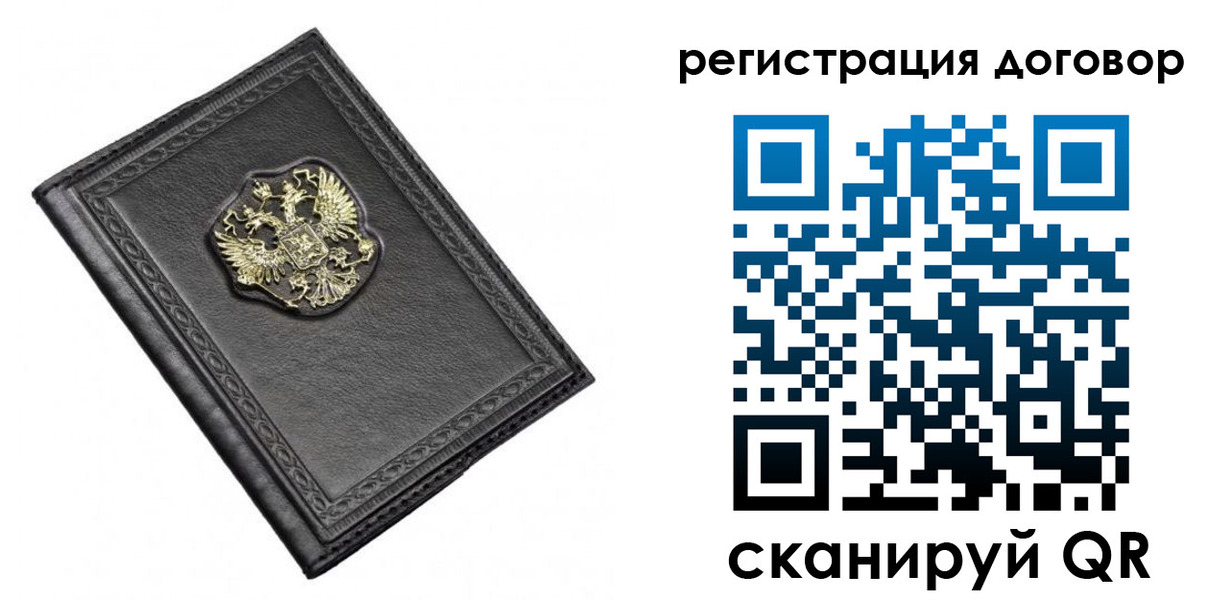 купить прописку в Кольчугино