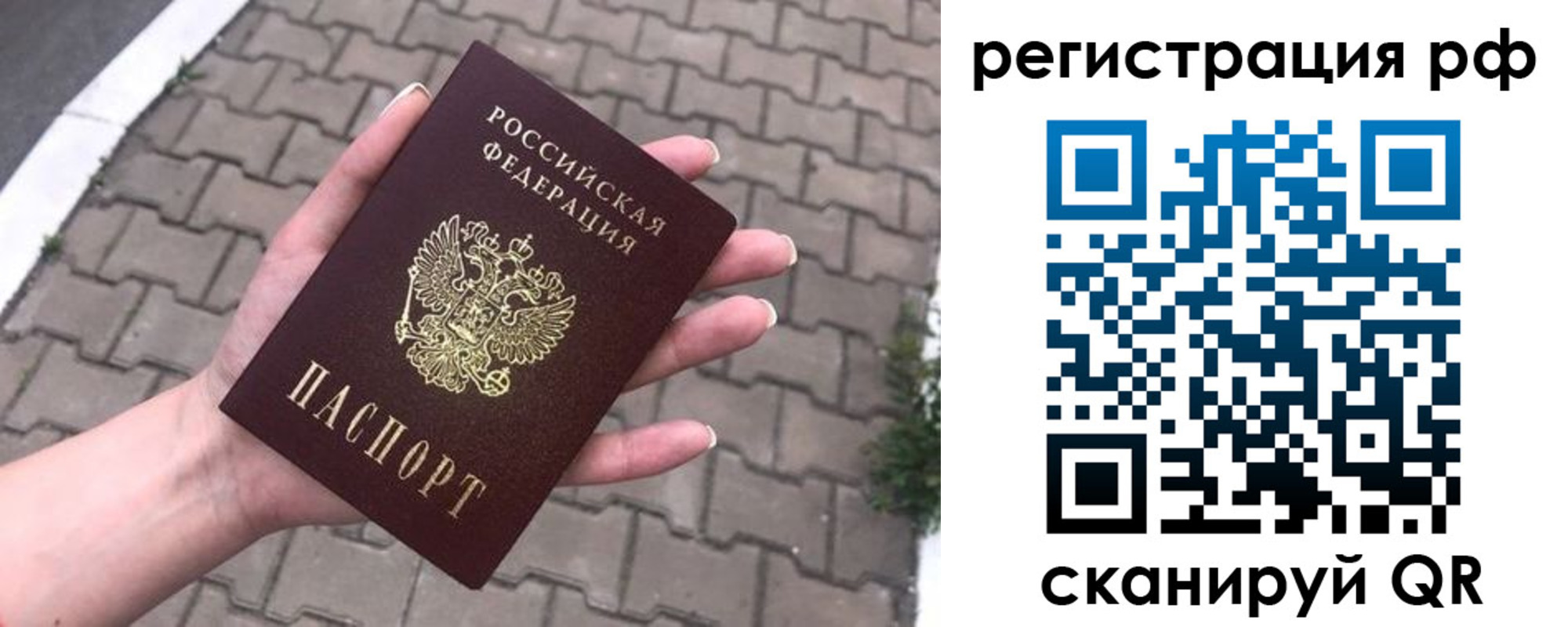 временная регистрация для всех в Кольчугино