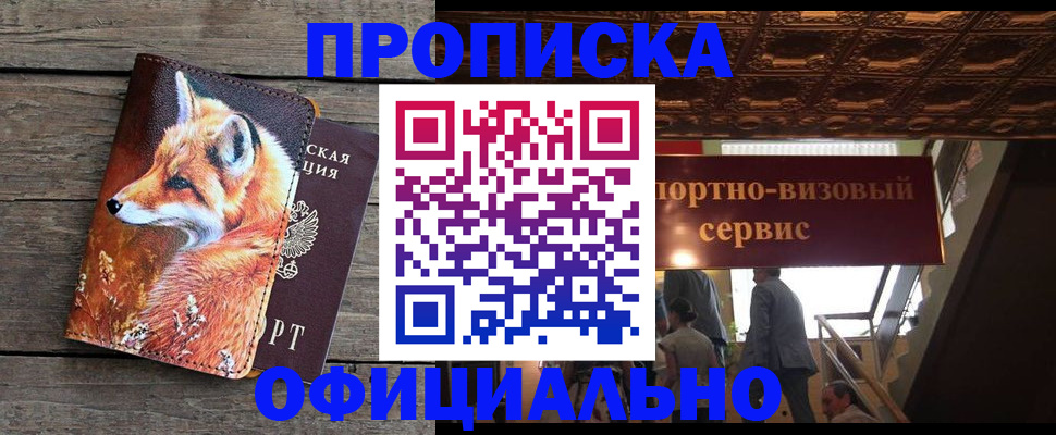 прописка для военкомата в Кольчугино
