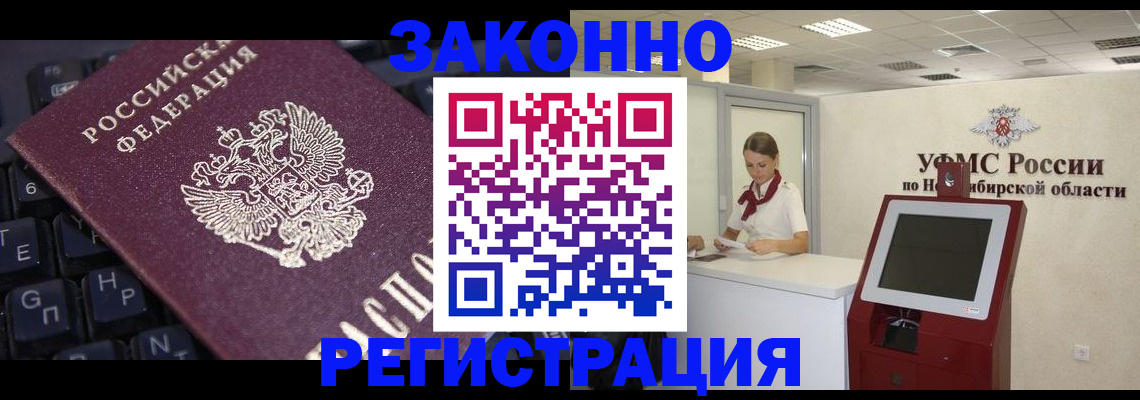 временная регистрация недорого в Кольчугино