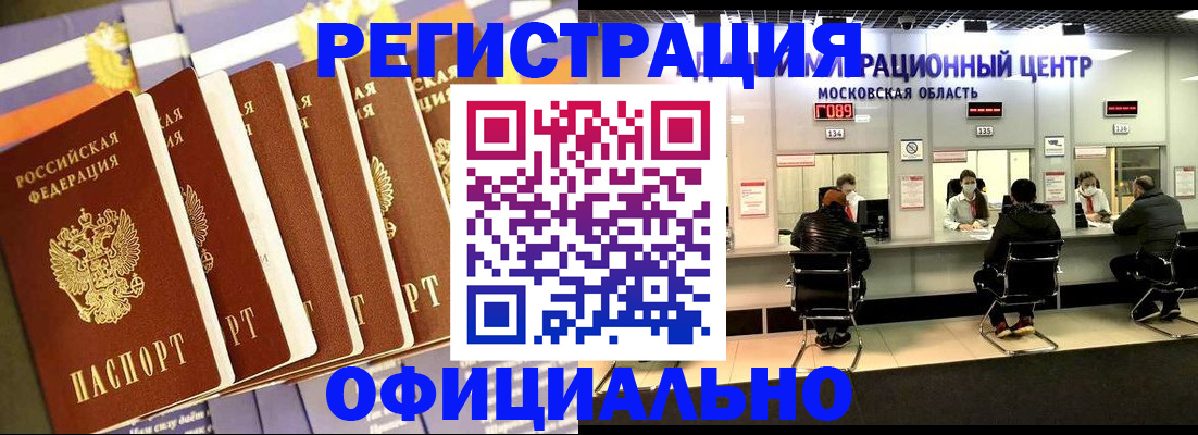 временная регистрация законно в Кольчугино